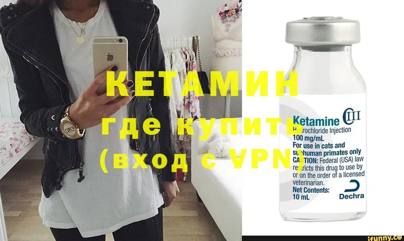 Кетамин ketamine  hydra зеркало  Кашин 